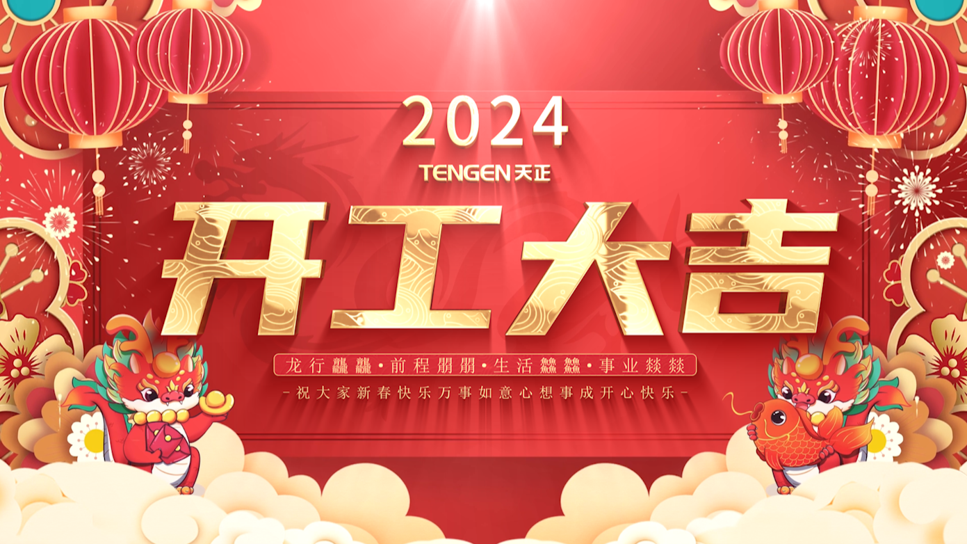 逐浪前行，勇立潮头！九游会J9真人游戏第一品牌三大园区开工活动圆满举行，福利满满！