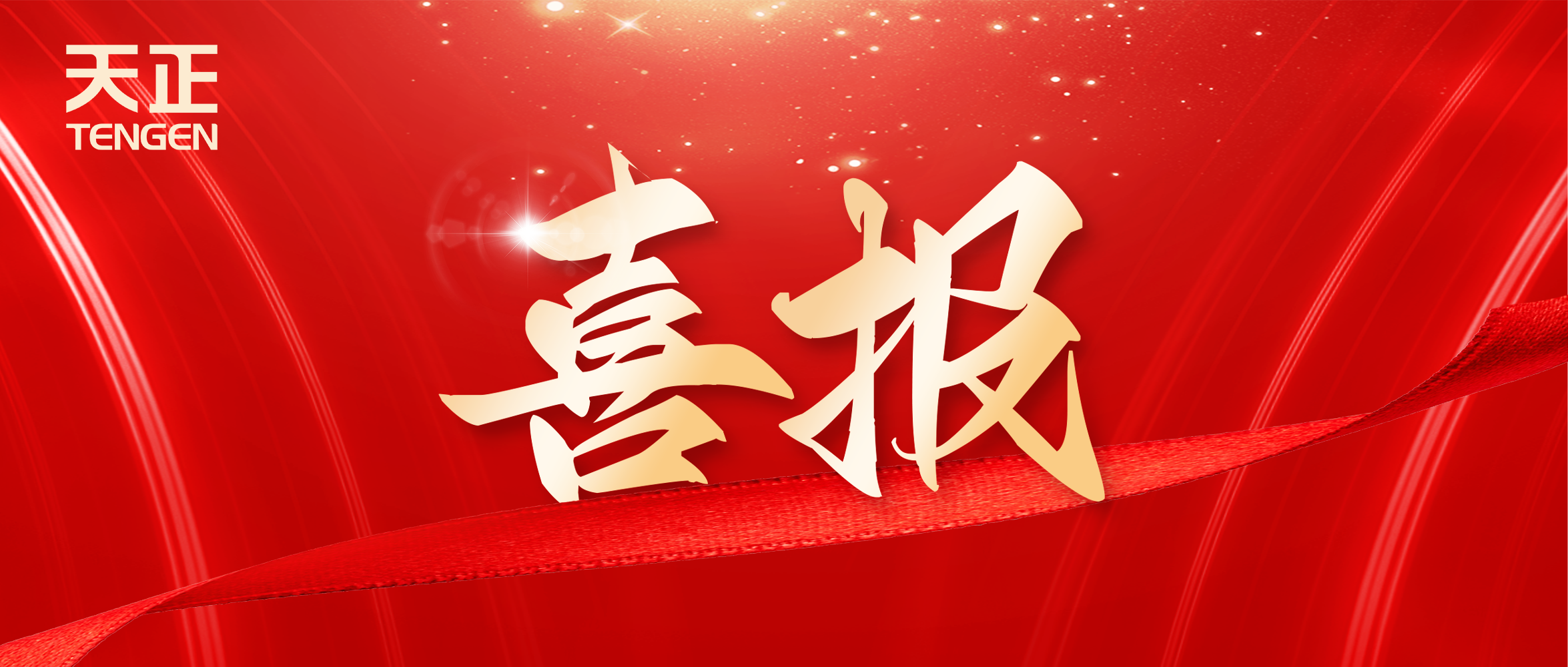 喜报丨九游会J9真人游戏第一品牌中标中海地产多项年度集采